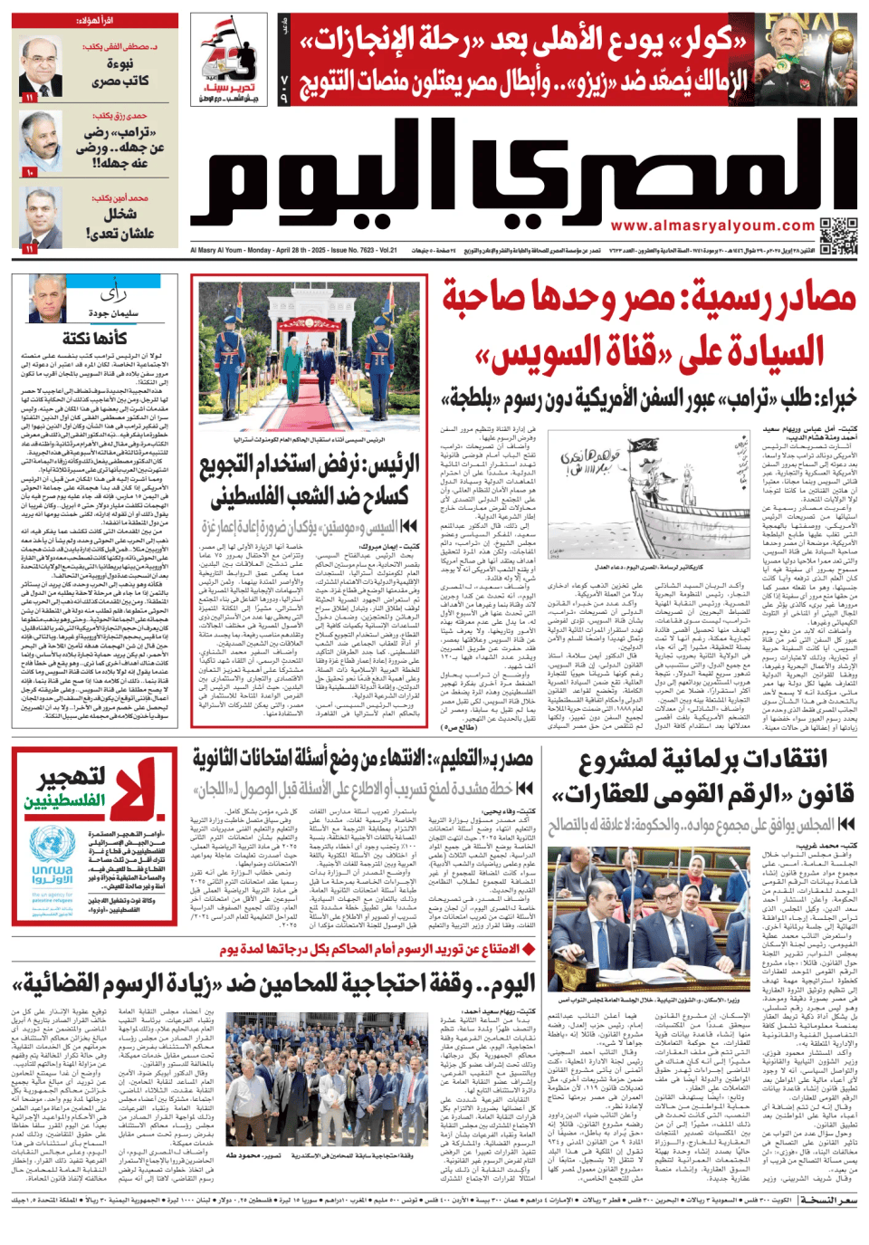 Prima-pagina-almusraa alyawm-edizione-di-oggi-20250428